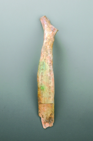 写在甲骨上的中国自信