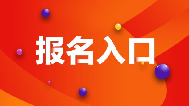 广东省高校思政课区域协同创新中心（广轻）、广东省高职高专院校思想政治理论课建设联盟关于开展“党史学习教育”实践研修培训的通知